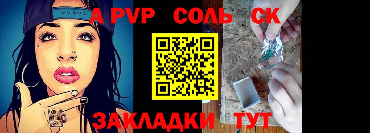 Alpha-PVP СК Татарск