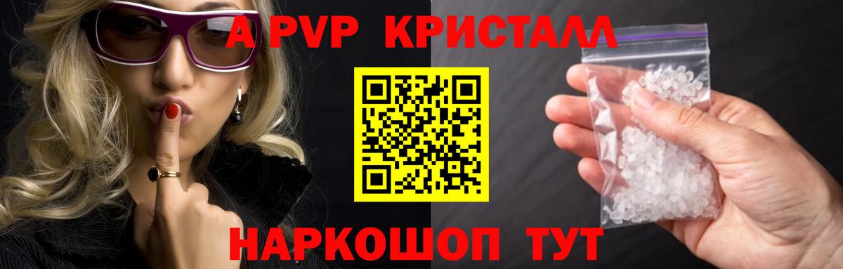 Альфа ПВП крисы CK  Вход с VPN  APVP  Alpha-PVP Crystall  Татарск  А ПВП Crystall 