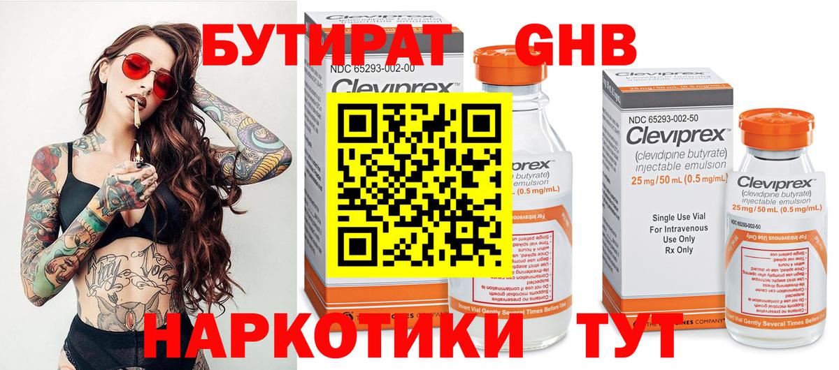 Татарск  Бутират 1.4BDO  Вход с VPN 