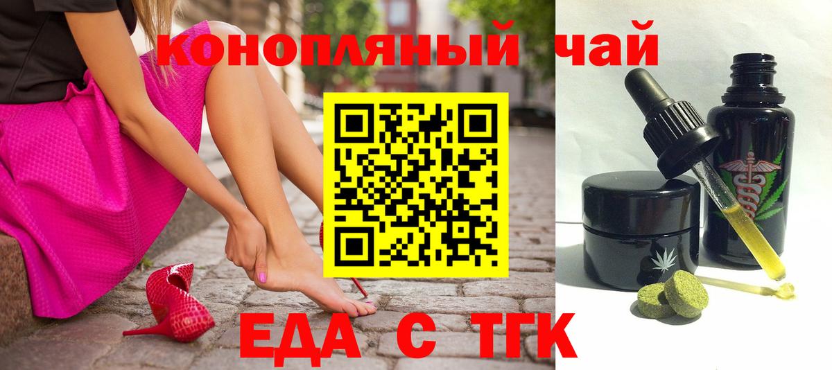 Canna-Cookies марихуана  Вход с VPN  Татарск 