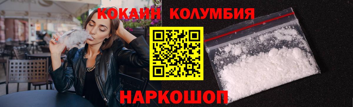 Кокаин Колумбийский Татарск