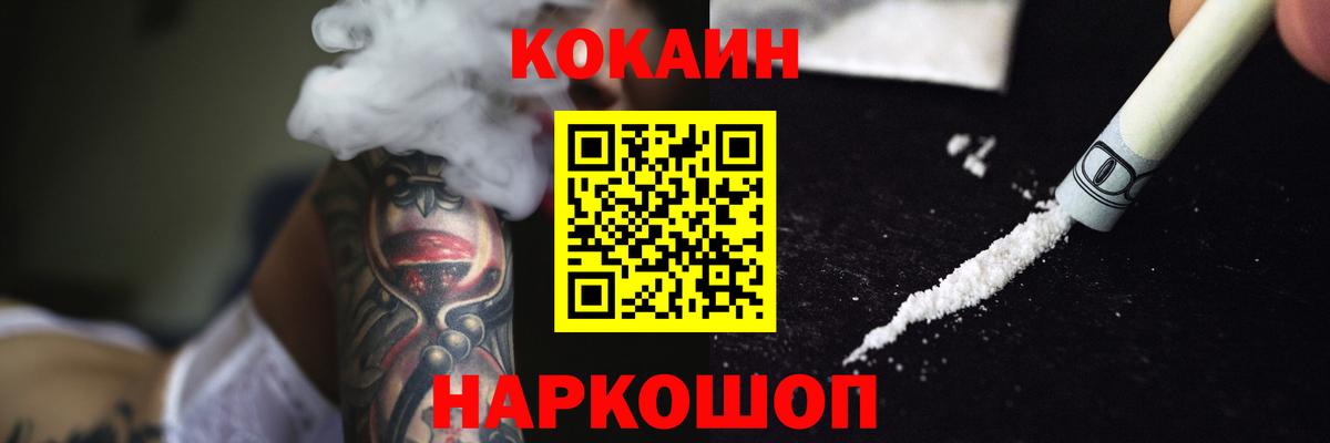 Кокаин  Вход с VPN  Татарск  где найти   КОКАИН Колумбийский  Cocaine FishScale 