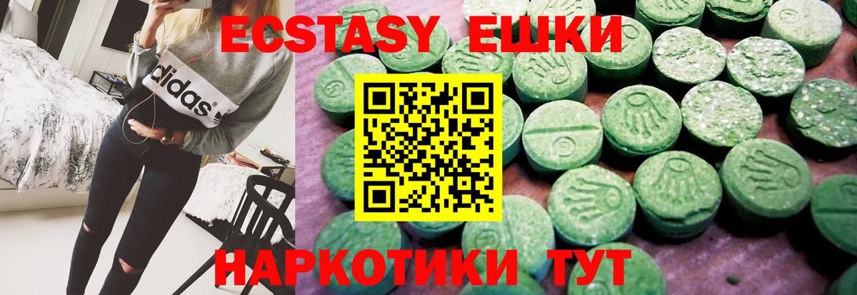 ЭКСТАЗИ диски  Вход с VPN  Татарск  ЭКСТАЗИ  ЭКСТАЗИ ешки 