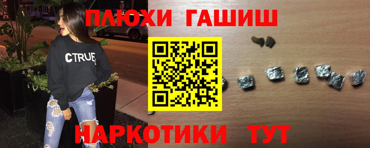 Гашиш хэш Татарск