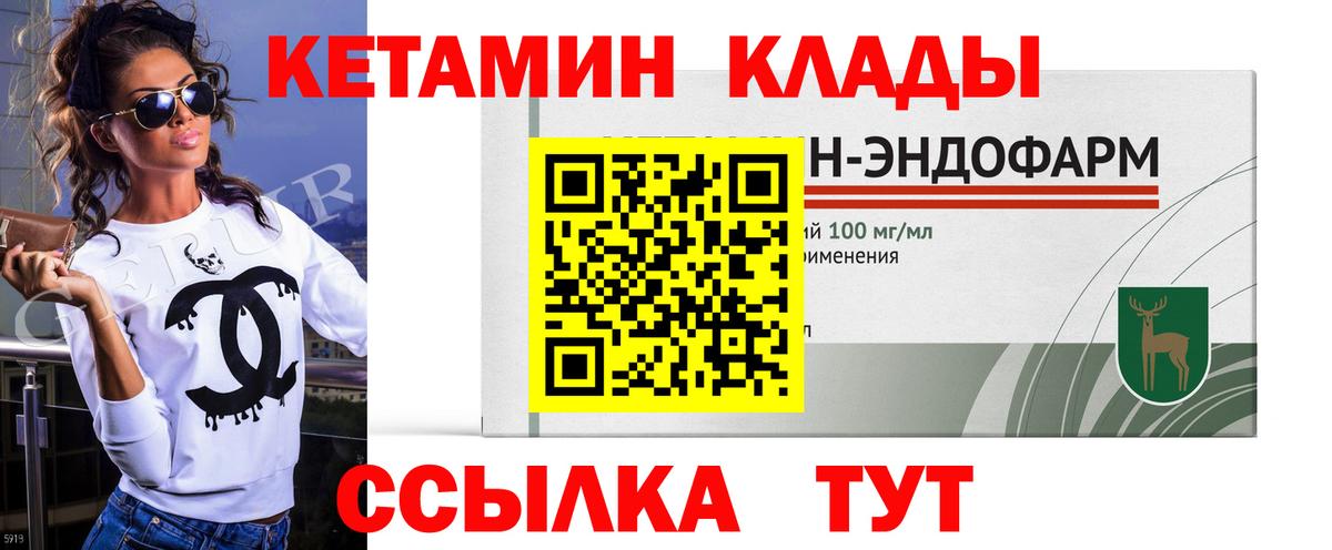 Кетамин VHQ  Вход с VPN  КЕТАМИН VHQ  Татарск 