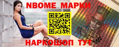 марки nbome Можайск