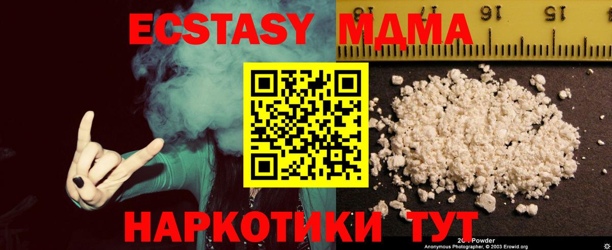Татарск  MDMA crystal  Вход с VPN 