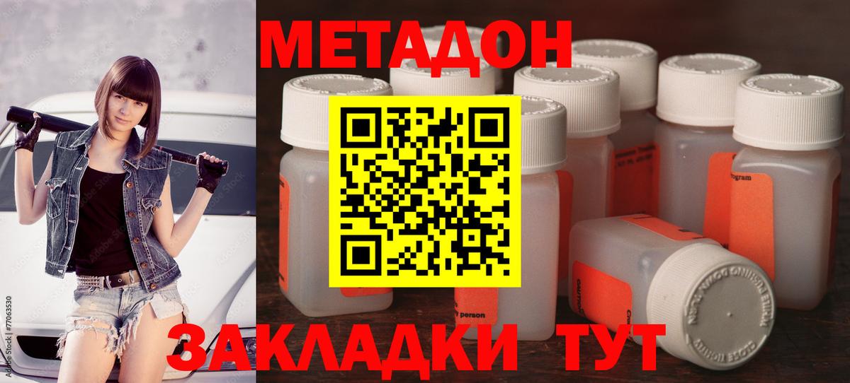 МЕТАДОН белоснежный Татарск