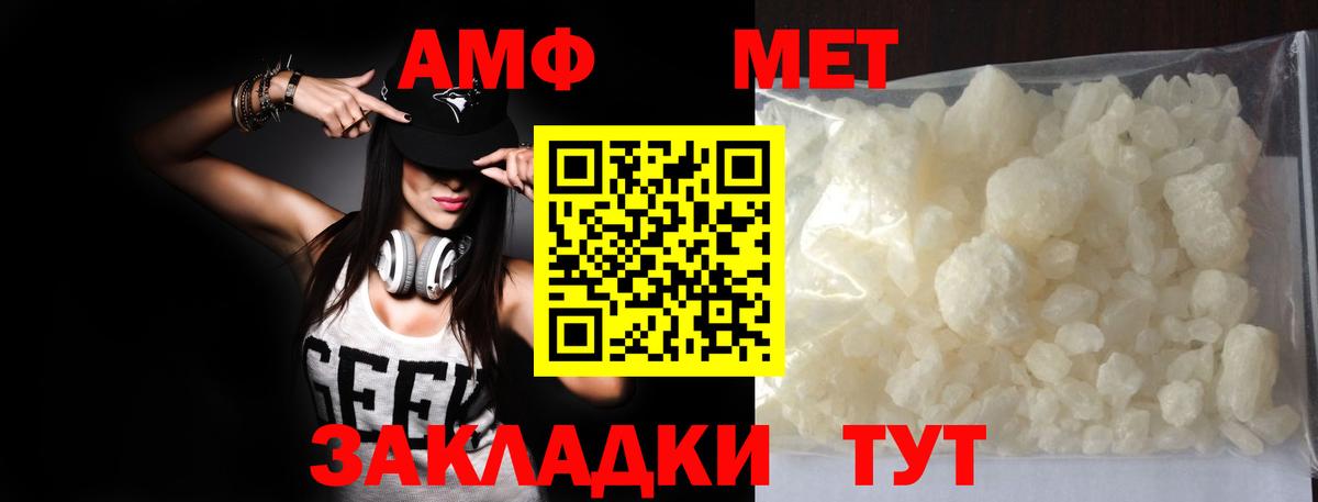 МЕТАМФЕТАМИН Декстрометамфетамин 99.9% Татарск