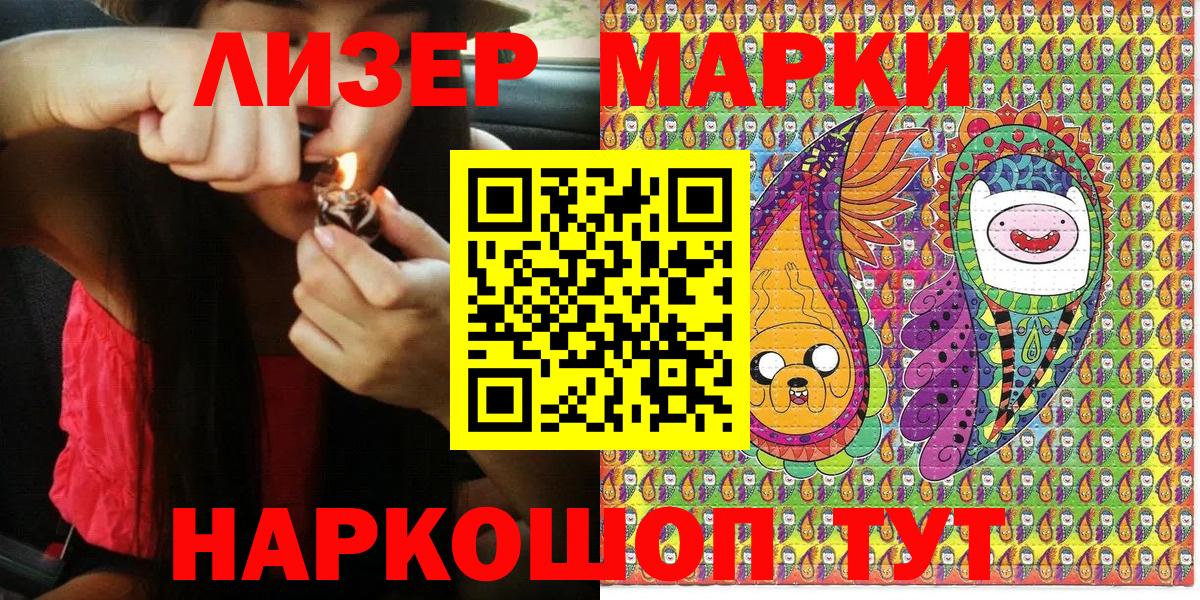 Наркотические марки 1,5мг  Вход с VPN  Татарск  Наркотические марки 1,5мг 