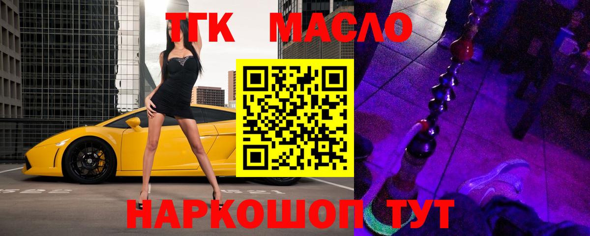 Дистиллят ТГК вейп Татарск