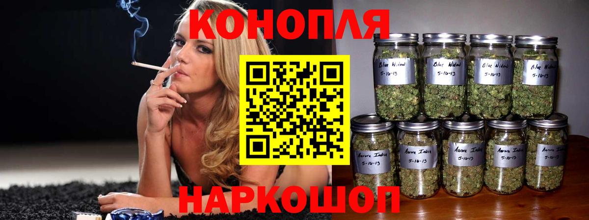 Бошки Шишки White Widow  Каннабис VHQ  Татарск  Вход с VPN  Канабис семена 