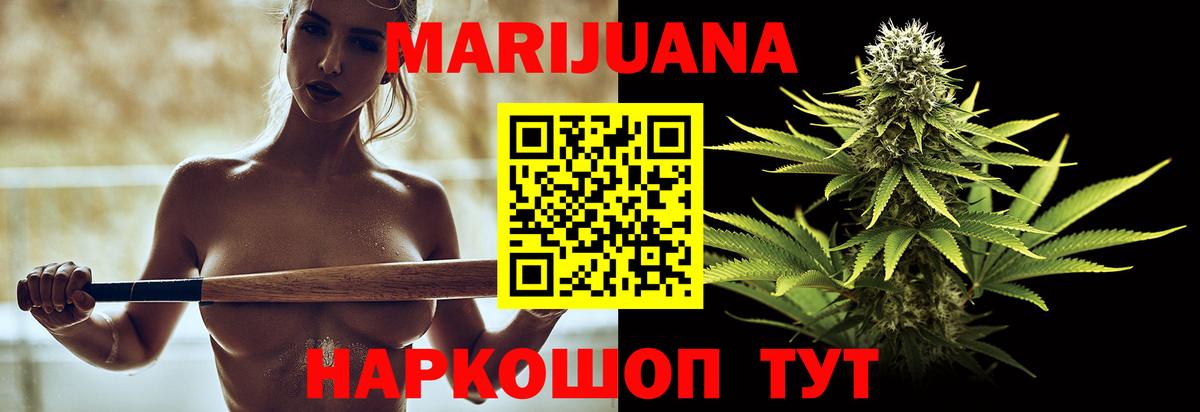 Бошки Шишки Ganja Татарск